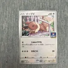イーブイ：ソード&シールド プロモカードパック第7弾 PROMO S-Pプロモ