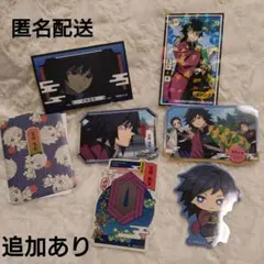 鬼滅の刃 冨岡義勇 ステッカーセット