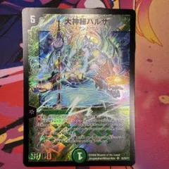 最安値】大神秘ハルサ ars au psa bgs dm デュエマ - メルカリ