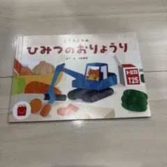 まもん様 リクエスト 3点 まとめ商品