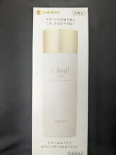 2026年最新】シナール エクシアの人気アイテム - メルカリ