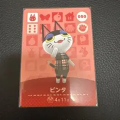 どうぶつの森 amiibo カード ビンタ