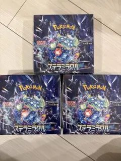 ステラミラクル　シュリンク付き３BOX