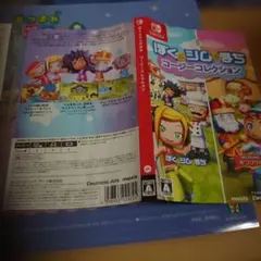 Switch ぼくとシムのまち コージーコレクション