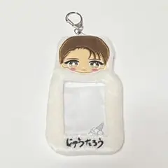 M!LK 山中柔太朗 M!Xもふもふ！おなまえトレカケース