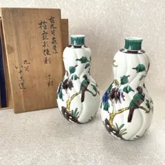 初代徳田八十吉　徳利一対 柳瀬美術店 / 初代徳田八十吉「古九谷欽慕捻瓢形徳利」共箱