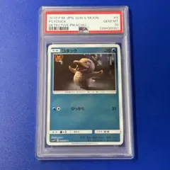 超希少 現品限り‼️ PSA10 POP18‼️ コダック 016 PSYDUCK - メルカリ