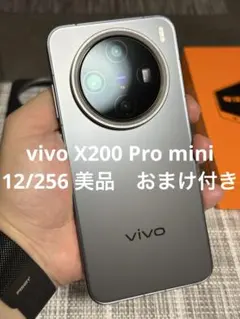 【美品】vivo X200 Pro Mini（黒）ケース•保護フィルム 美品】vivo X200 Pro Mini（黒）ケース•保護フィルム 美品】vivo X200