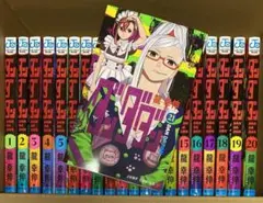 ダンダダン 全21巻セット 龍幸伸