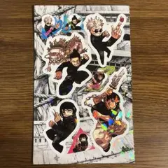 【ぷぷ様専用】呪術回線 ホロフレークシール 週間少年ジャンプ26号特別付録