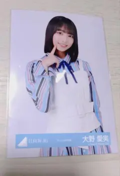 2026年最新】大野愛実の人気アイテム - メルカリ