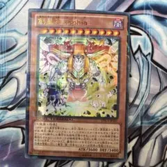 遊戯王 創星神sophia 創星神ソピア DTC ウルトラ