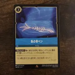 2026年最新】魚の骨ペン ロルカナの人気アイテム - メルカリ