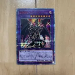 2026年最新】ドラグーンオブレッドアイズ 20thの人気アイテム - メルカリ