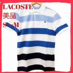 美品♥️LACOSTE ボーダーポロシャツ ホワイト×ブルー サイズ２ S～M