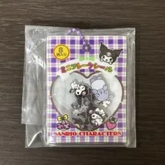 サンリオキャラクターズ シャカシャカフレークシール風チャーム　クロミ