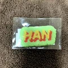 stray kids スキズ ワッペンステッカー　ハン