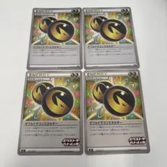 ダブルドラゴンエネルギー