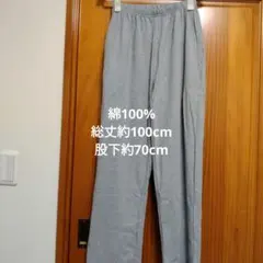 ロングパンツ イージーパンツ 綿100% グレー スムース ウエストゴムのサムネイル