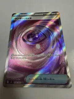 ポケカ　ワンダーパッチ　100枚　まとめ売り　グッズ 状態A-】ワンダーパッチ SR (104/080) [M3] の通販・買取価格