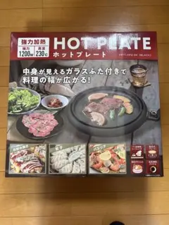 【新品】動作確認済み　ホットプレートのサムネイル