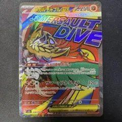 メガルチャブルex MA 229/193 MEGAドリームex ポケモンカード - メルカリ
