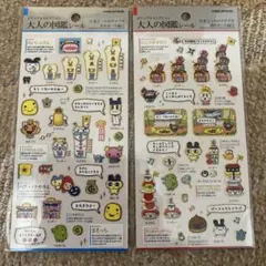 大人の図鑑 たまごっち プチプチおみせっちしりーず 2枚