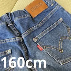 EDWIN 160cm キッズ ストレートジーンズ 通学