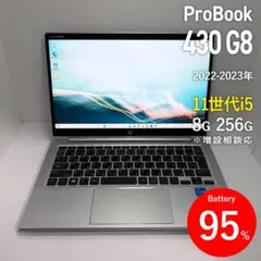 HP ProBook 430 G8 13.3型 第11世代i5/BT95%