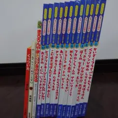 絵本セット（チャレンジえほん)他