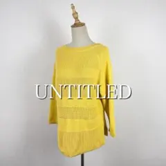 UNTITLED ウォッシャブル ニット セーター