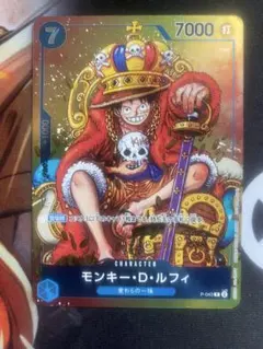 モンキー・D・ルフィ：週刊少年ジャンプ付録（2023年8月7日売）P P-043