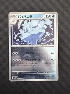 バイバニラ U スカーレット&バイオレット 拡張パック ホワイトフレア キラ ①のサムネイル