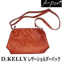 美品 D.KELLY オレンジ レザー ショルダーバッグ