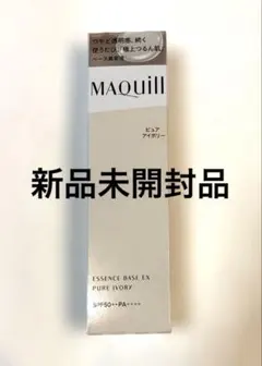新品/マキアージュ エッセンスベース EX ピュアアイボリー 化粧下地