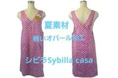 【新品】シビラSybilla casaオパール加工フリークロスエプロン　ピンクのサムネイル