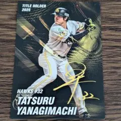 2026年最新】プロ野球チップス サイン入りの人気アイテム - メルカリ