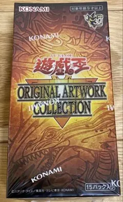 遊戯王ORIGINALARTWORKCOLLECTION 1BOX 未開封品