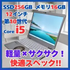 レッツノートCF-SV9☆第10-i5/16GB/NVMe256G☆ドラクエ10 - メルカリ