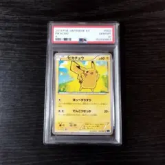 PSA10ピカチュウ プロモ タッグボルト イオン限定スペシャルパック