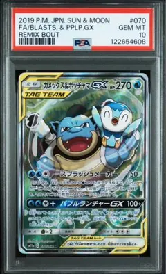 2026年最新】カメックス&ポッチャマGX psa10の人気アイテム - メルカリ
