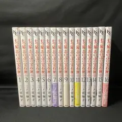 ※非全巻セット※七つ屋志のぶの宝石匣 1巻〜16巻セット！