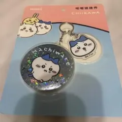 MINISO 치이카와 거울이 달린 열쇠 고리 하치와레
