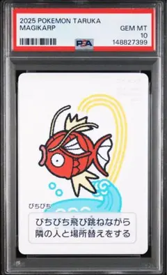 PSA10】ピカチュウ ポケモンタルカ カルタ - メルカリ
