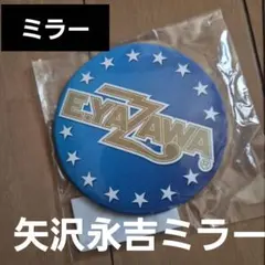 2026年最新】矢沢永吉 ミラーの人気アイテム - メルカリ