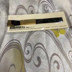 2026年最新】お金がないっの人気アイテム - メルカリ