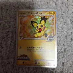 プロモギザみみピチュー Mのサムネイル