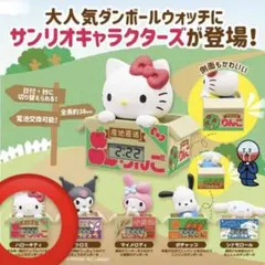 サンリオキャラクター ダンボールウォッチ