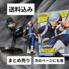 僕のヒーローアカデミア フィギュアセット 6個