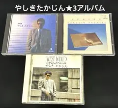 【3CD】やしきたかじん★3枚セット‼️